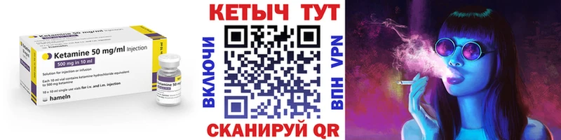 КЕТАМИН VHQ  Ярославль 